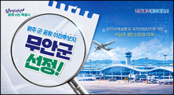 전남광주통합특별시