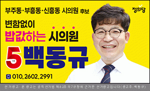 15백동규