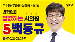 15백동규